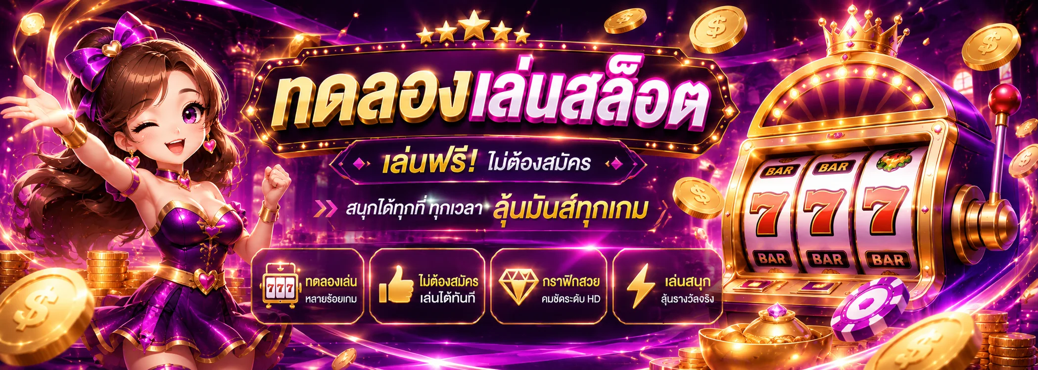ตัวอย่างเกมสล็อตยอดนิยมบน ASTON65 จากค่าย PG SLOT และ Joker Gaming