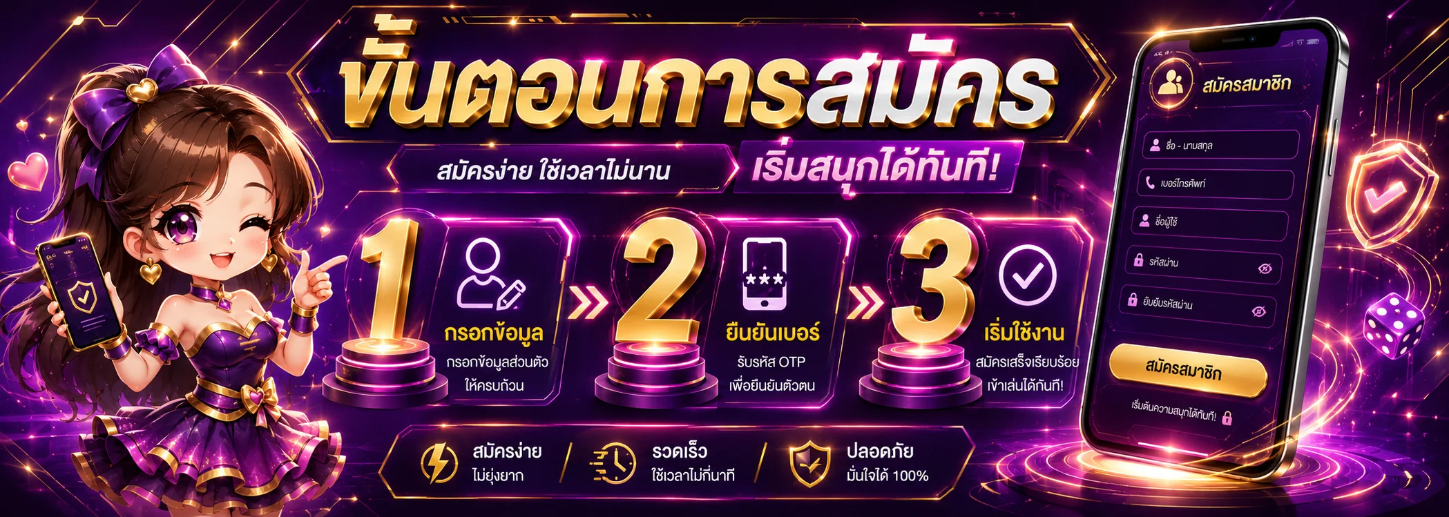 หน้าจอสมัครสมาชิก ASTON65 พร้อมโบนัสต้อนรับสำหรับสมาชิกใหม่