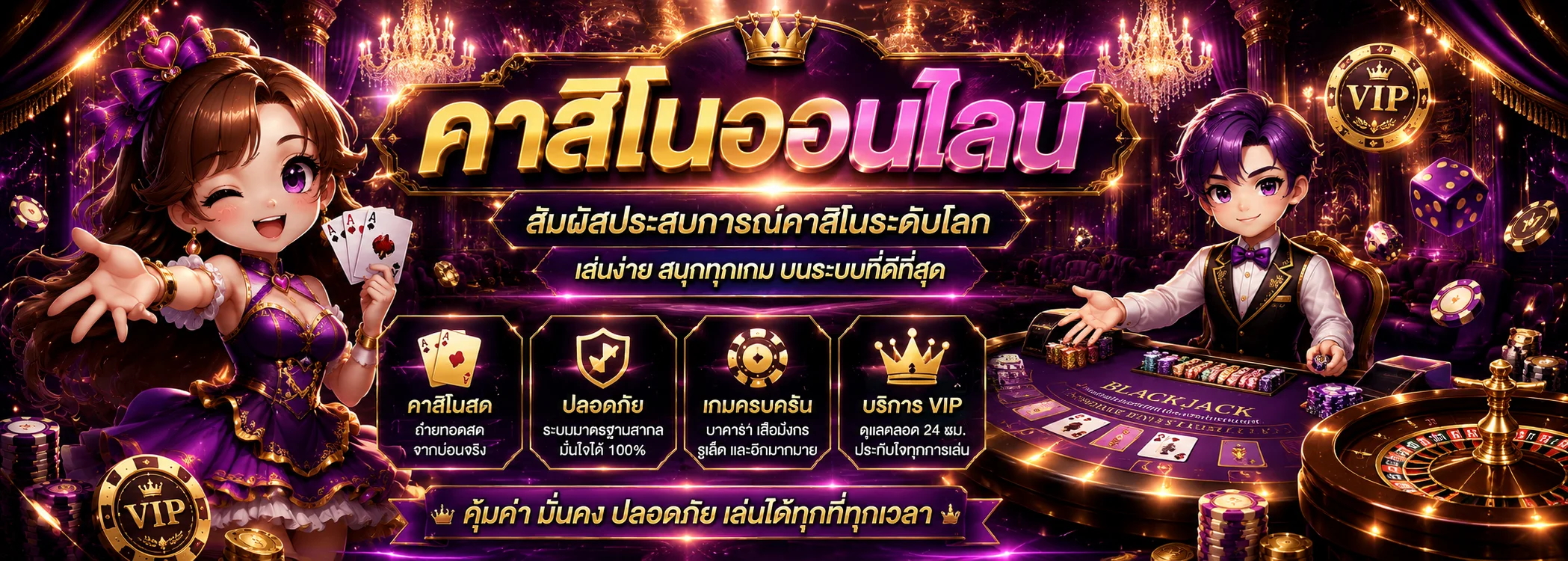 แบนเนอร์ ASTON65 เว็บตรงรวมสล็อต บาคาร่า แทงบอล หวย ฝากถอนออโต้ 24 ชั่วโมง